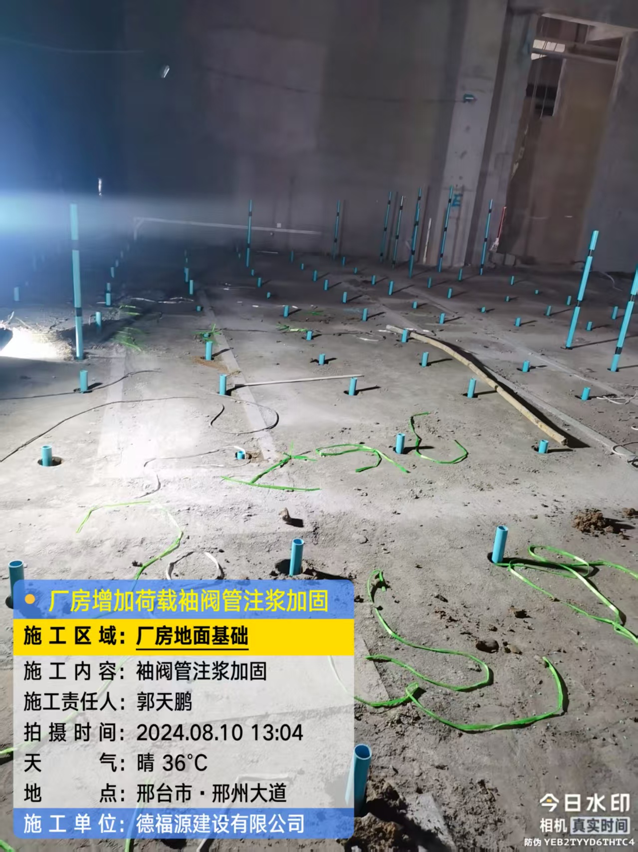 海门袖阀管注浆施工