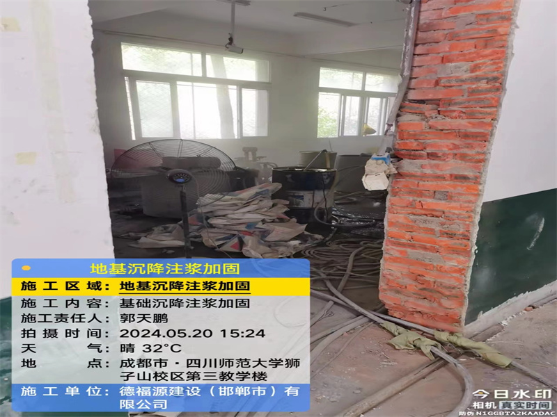 海门高压旋喷注浆在地基下沉注浆加固中的应用