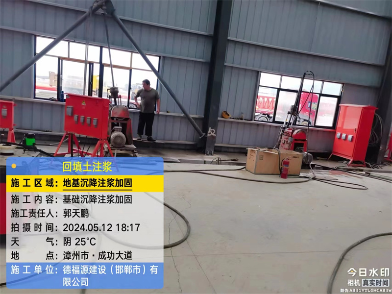 海门地基下沉注浆加固后的房屋稳固性评价